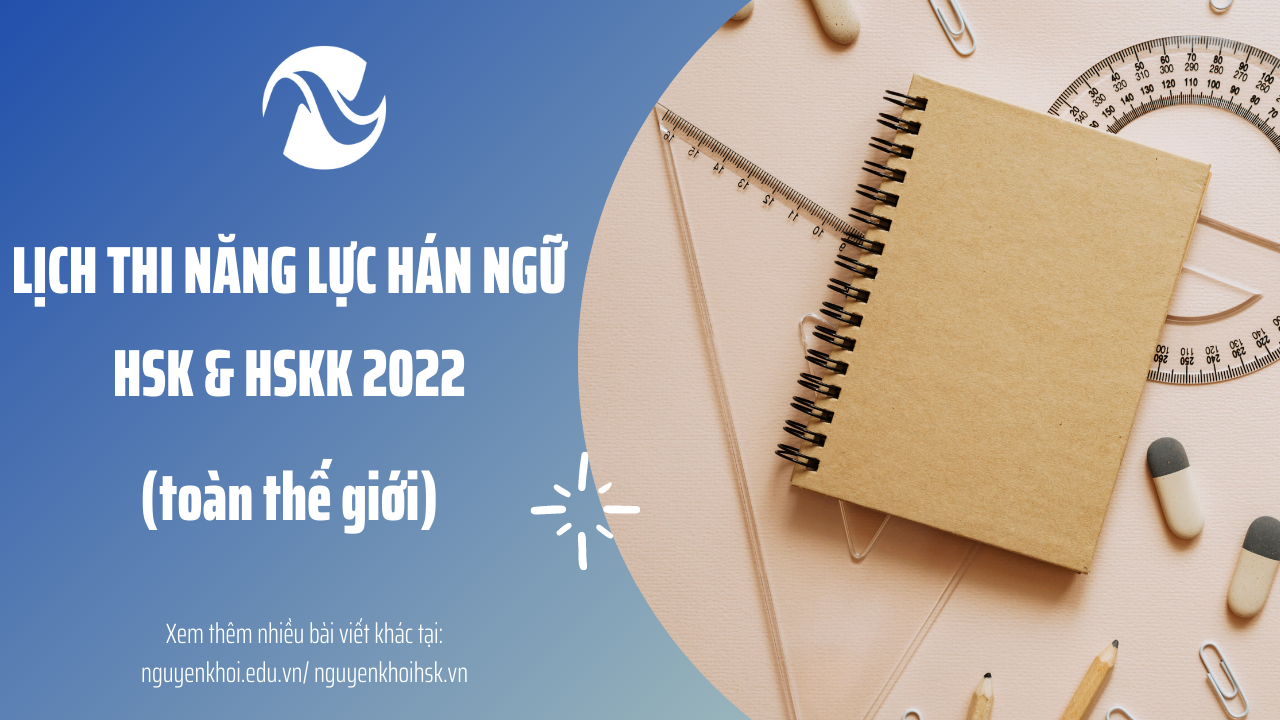 LỊCH THI HSK & HSKK NĂM 2022 - CHÍNH THỨC