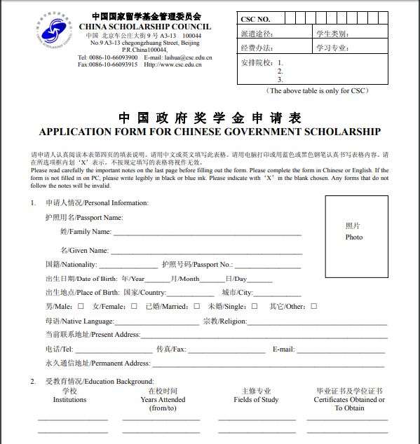 Mẫu đơn xin học bổng chính phủ CSC Trung Quốc năm 2019. Du học Trung Quốc cùng Nguyên Khôi ngay hôm nay