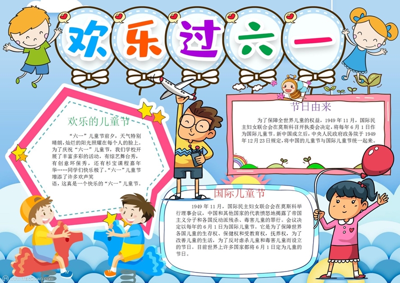 Ngày Quốc tế thiếu nhi 1/6 luyện dịch tiếng Trung qua bài viết: 国际儿童节