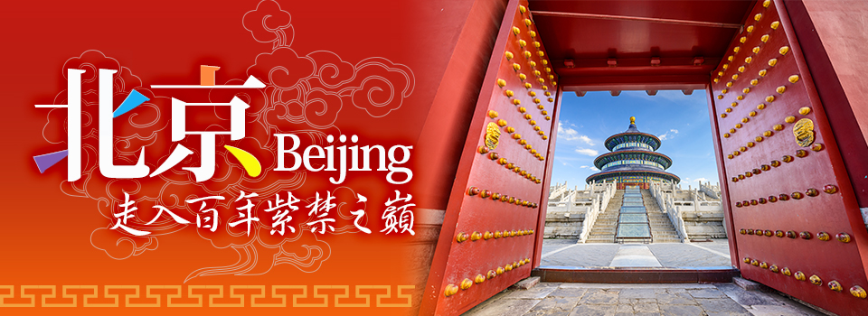 Rinh ngay học bổng toàn phần ngành Hán ngữ Quốc tế hệ Đại học tại Bắc Kinh