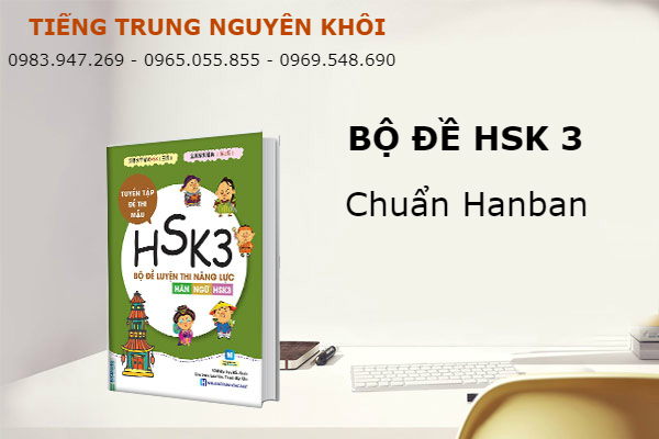 Full bộ đề luyện thi HSK 3 – Chuẩn Hanban