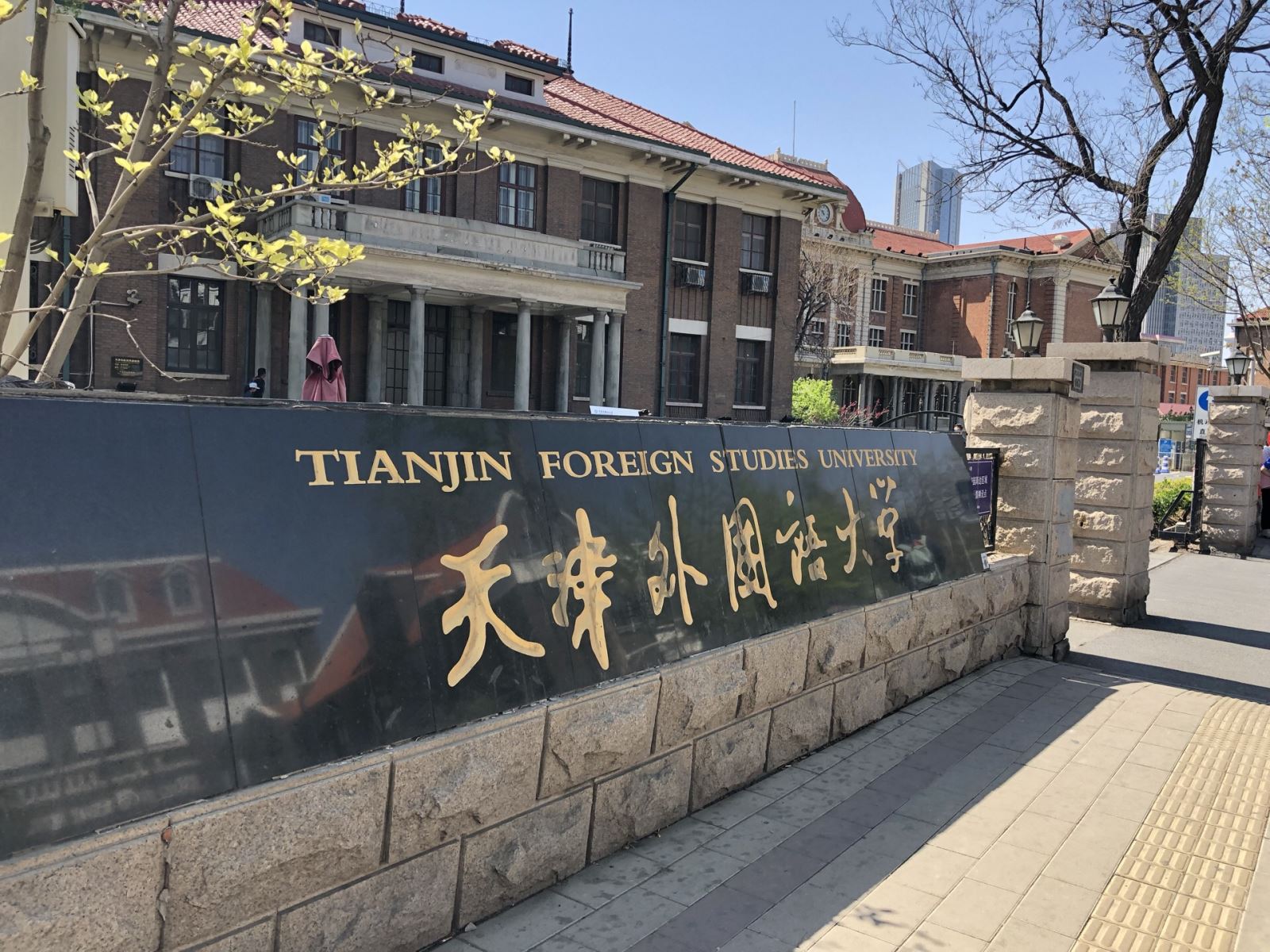 Đại học Ngoại ngữ Thiên Tân - Ngôi trường số 1 về đào tạo ngoại ngữ tại Thiên Tân