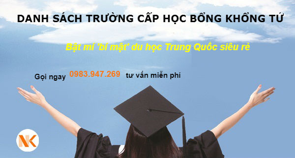 Danh sách các trường đại học Trung Quốc cấp học bổng Khổng Tử