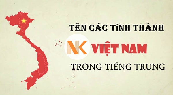Tên các tỉnh thành Việt Nam trong tiếng Trung Quốc