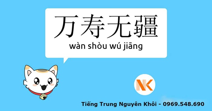 Học tiếng Trung mỗi ngày: Ý nghĩa chữ Thọ trong tiếng Trung