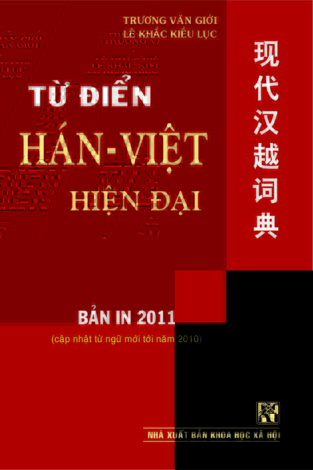Kinh nghiệm học tiếng Trung Quốc: Cách sử dụng từ điển Hán - Việt